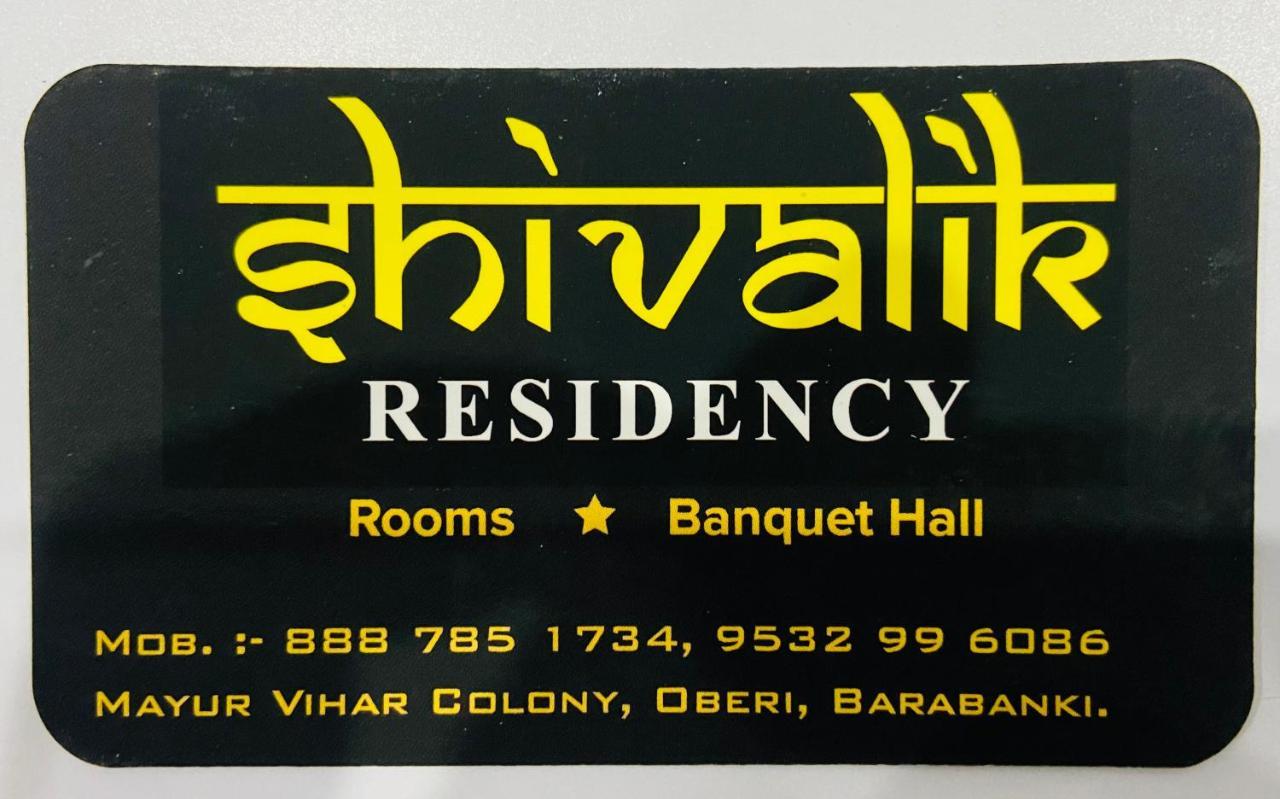 Shivalik Residency - Hotel & Banquet Hall Bara Banki ภายนอก รูปภาพ